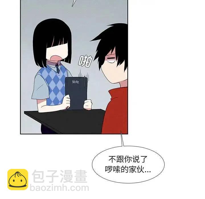 🍟魔法少年 13 第10页
