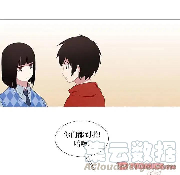 🍟魔法少年 13 第11页