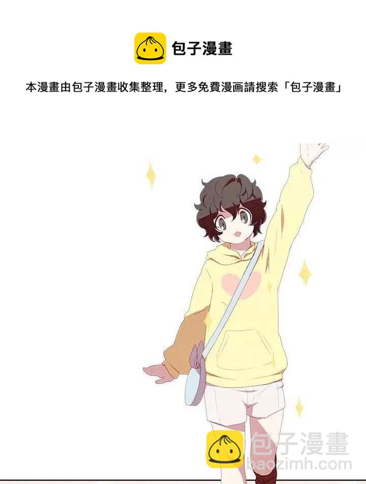 🍟魔法少年 13 第12页