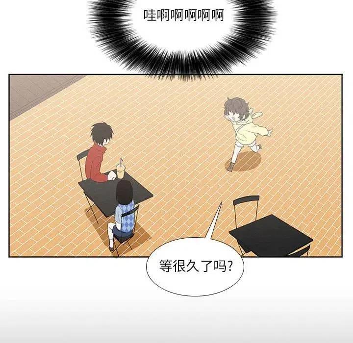 🍟魔法少年 13 第14页