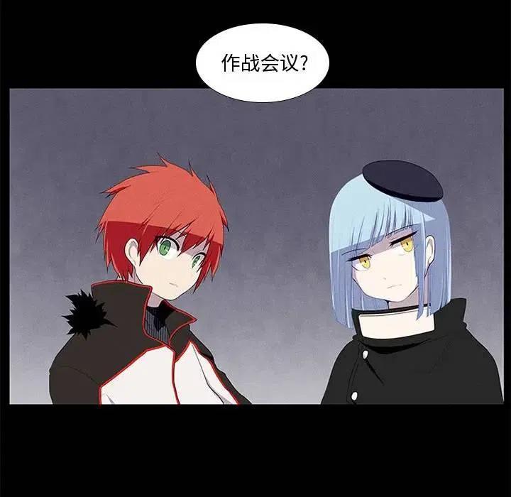 🍟魔法少年 13 第16页