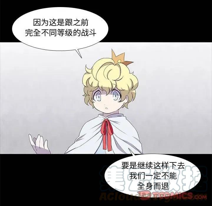🍟魔法少年 13 第17页
