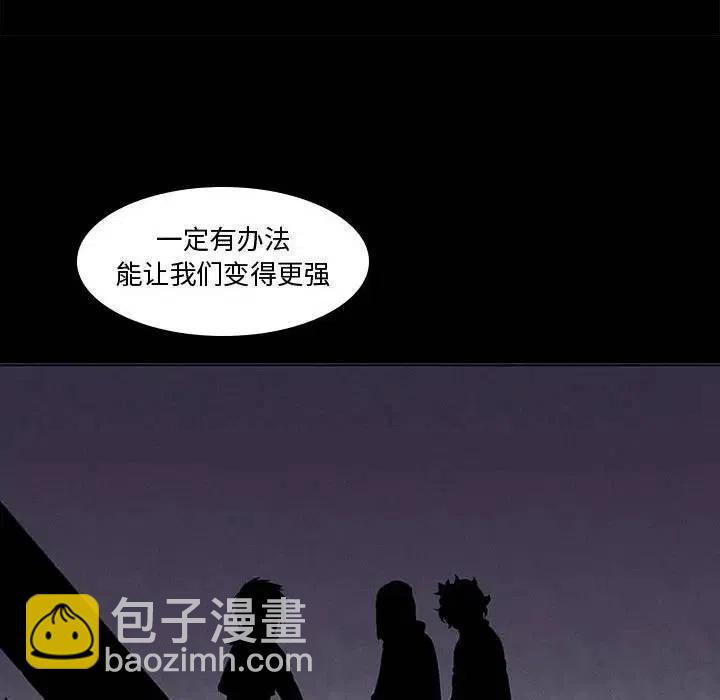 🍟魔法少年 13 第18页