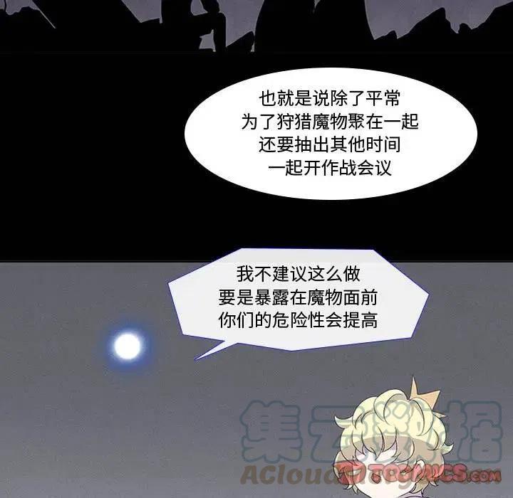 🍟魔法少年 13 第19页
