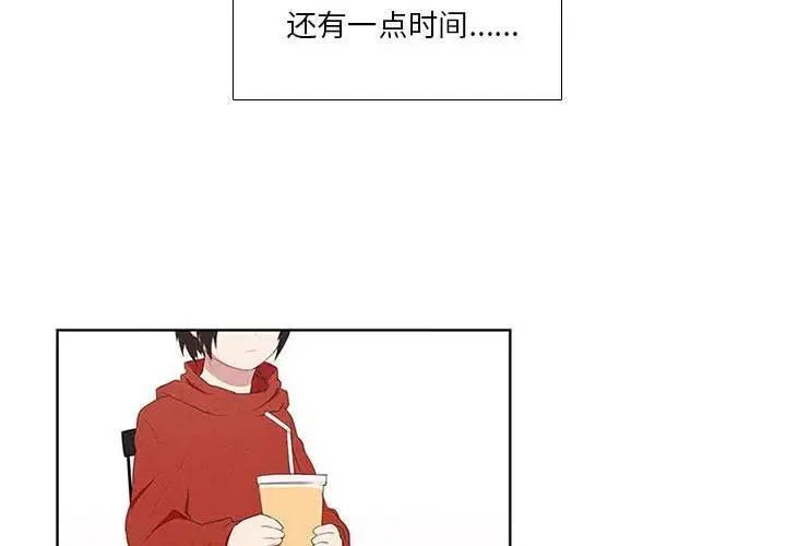 🍟魔法少年 13 第2页