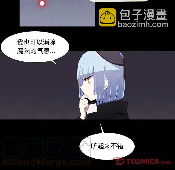 🍟魔法少年 13 第21页