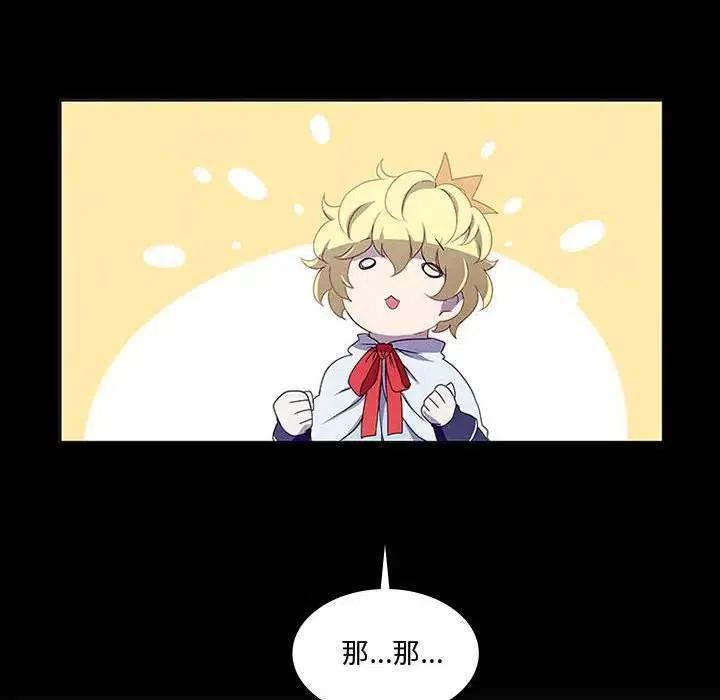 🍟魔法少年 13 第22页