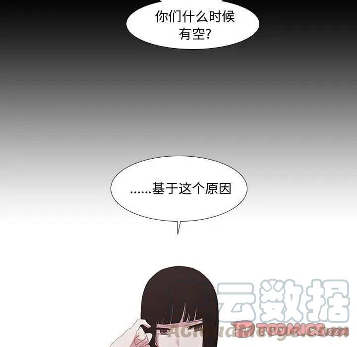 🍟魔法少年 13 第23页