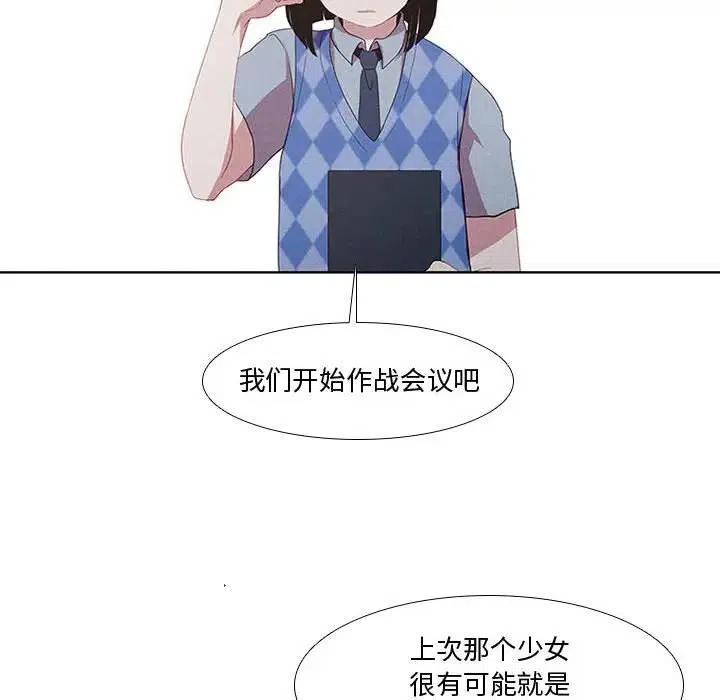 🍟魔法少年 13 第24页