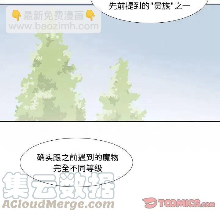 🍟魔法少年 13 第25页