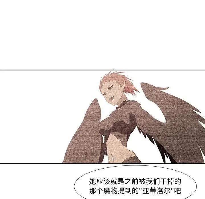 🍟魔法少年 13 第26页