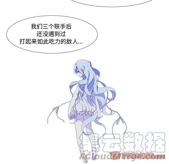 🍟魔法少年 13 第27页