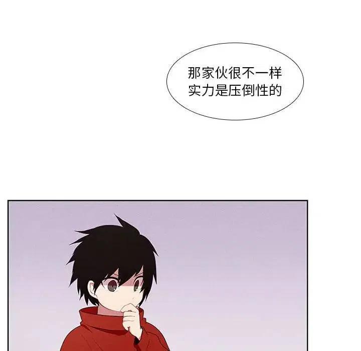🍟魔法少年 13 第28页