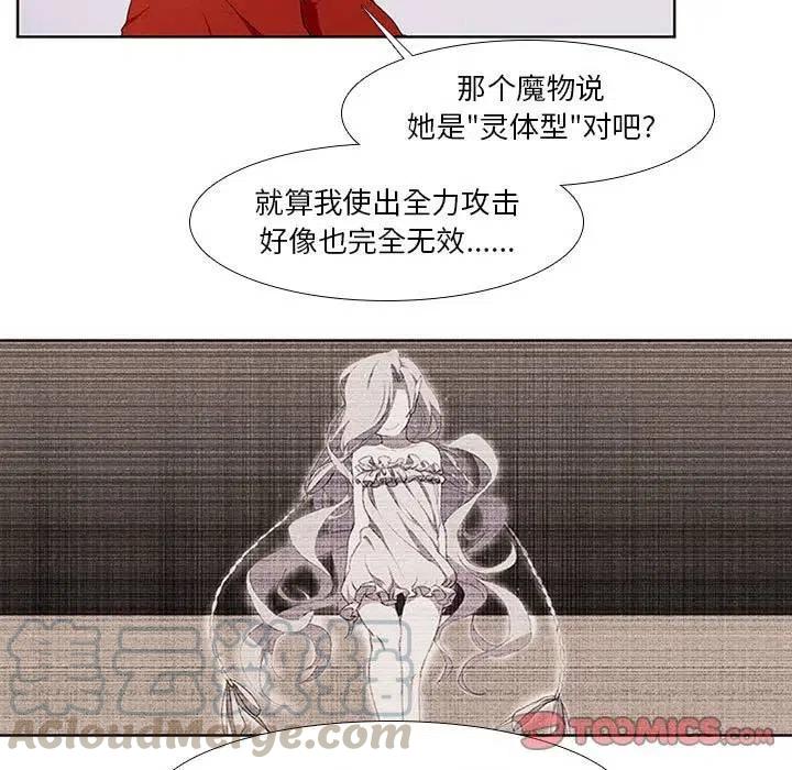 🍟魔法少年 13 第29页