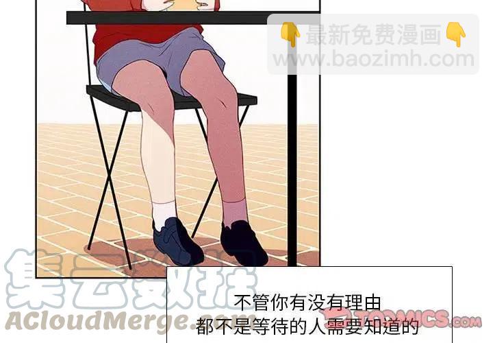 🍟魔法少年 13 第3页
