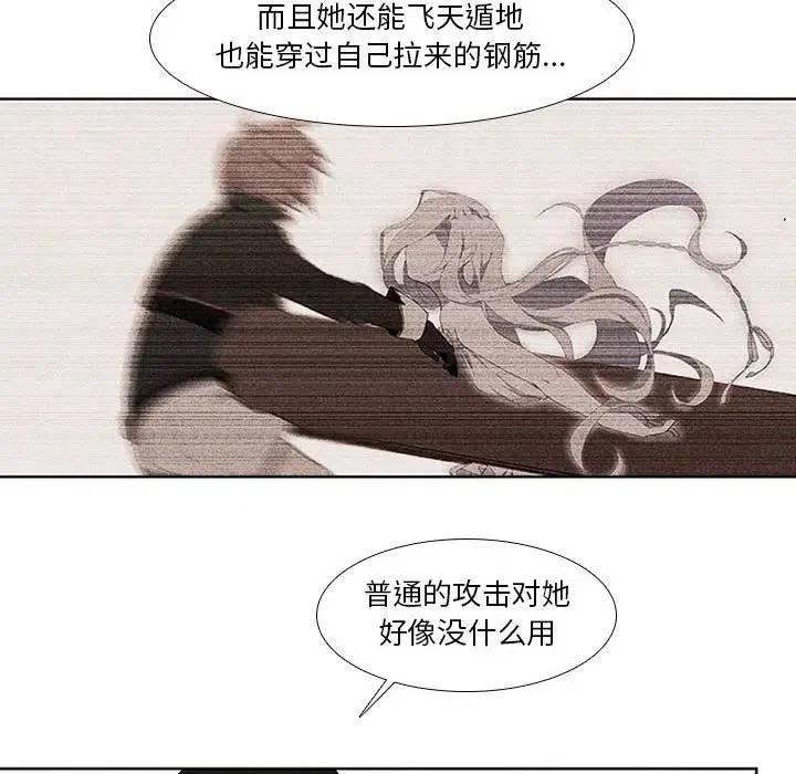 🍟魔法少年 13 第30页