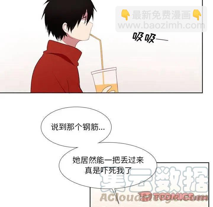 🍟魔法少年 13 第31页