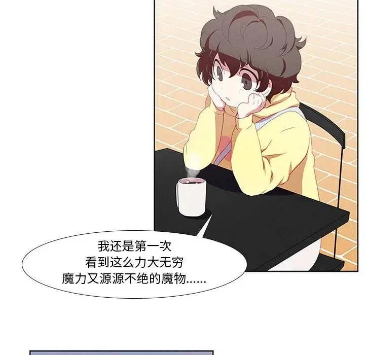 🍟魔法少年 13 第32页