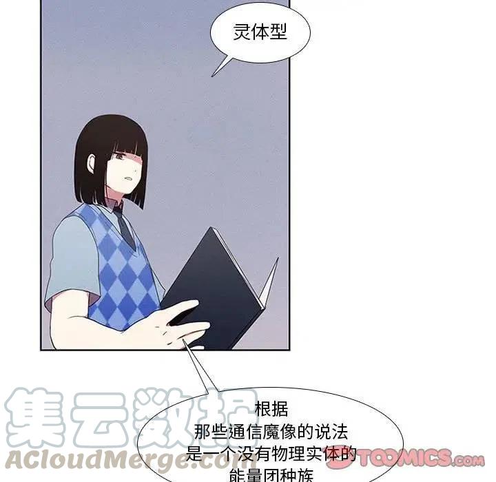 🍟魔法少年 13 第33页