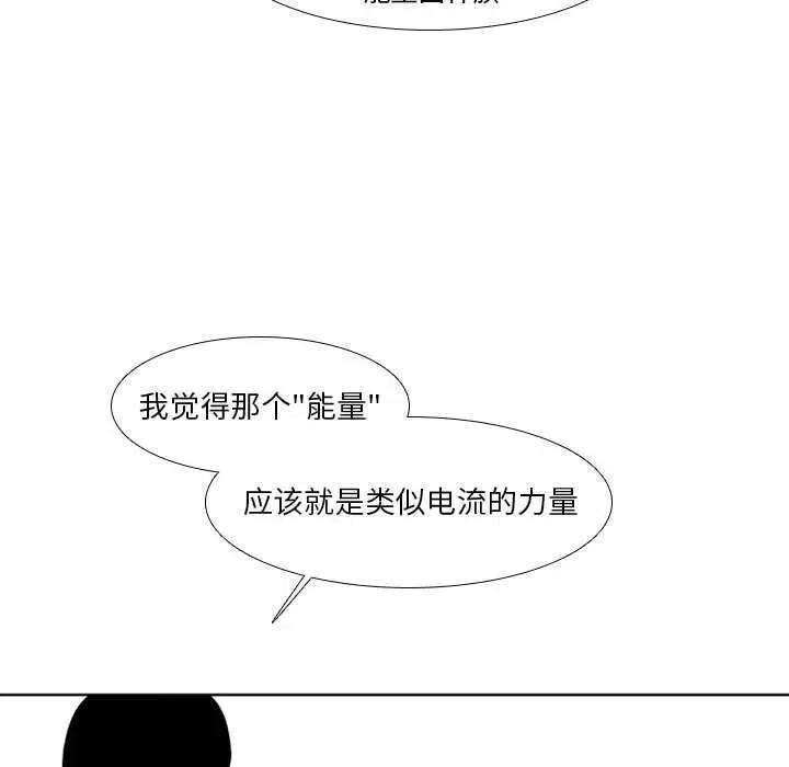 🍟魔法少年 13 第34页