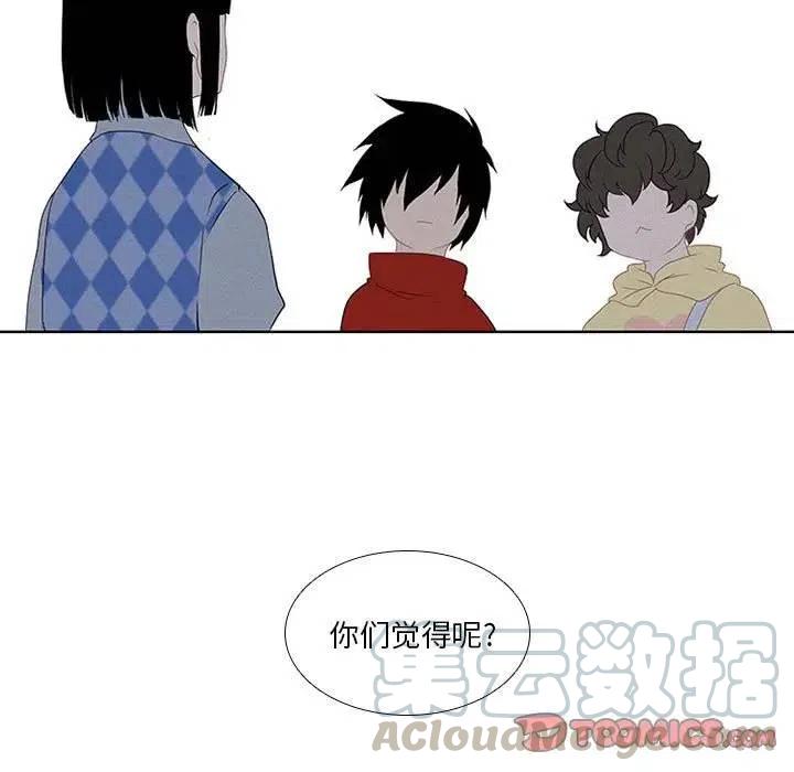 🍟魔法少年 13 第35页