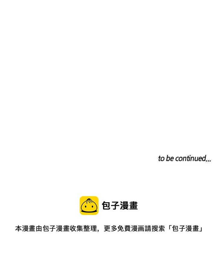 🍟魔法少年 13 第36页
