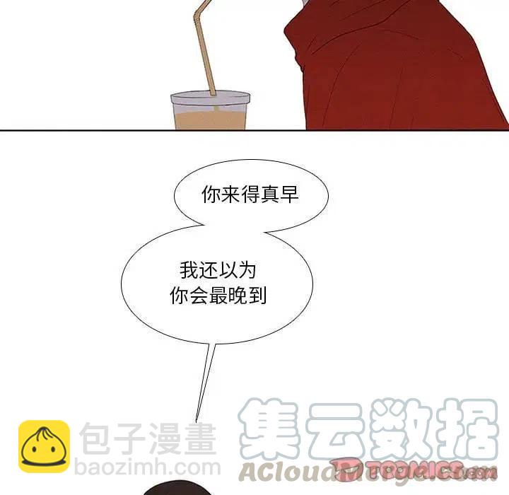 🍟魔法少年 13 第5页