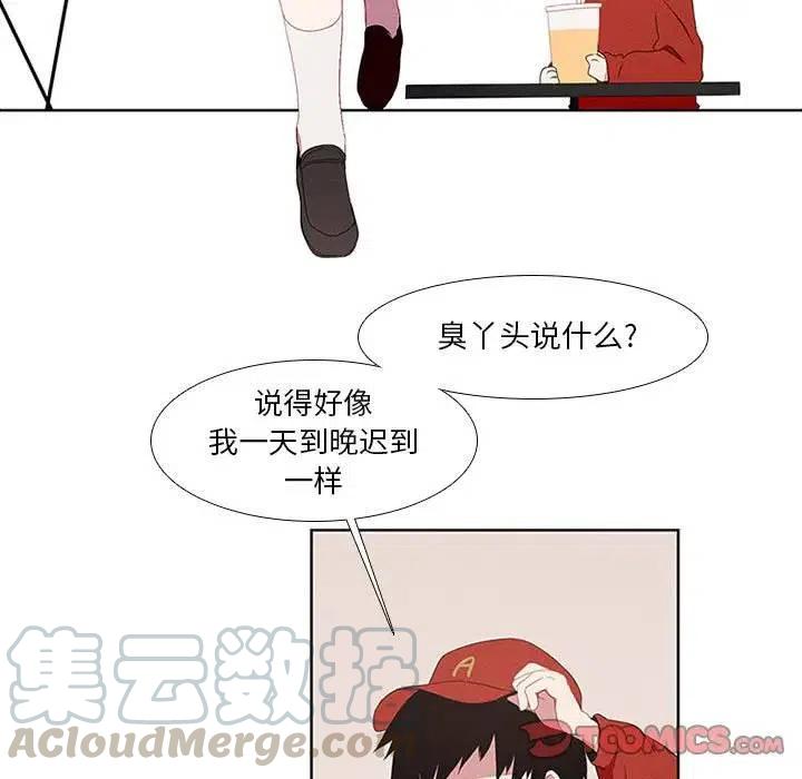 🍟魔法少年 13 第7页