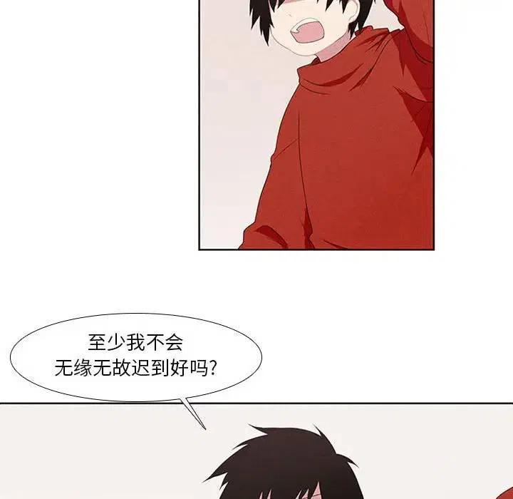 🍟魔法少年 13 第8页
