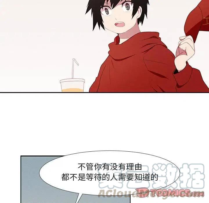 🍟魔法少年 13 第9页
