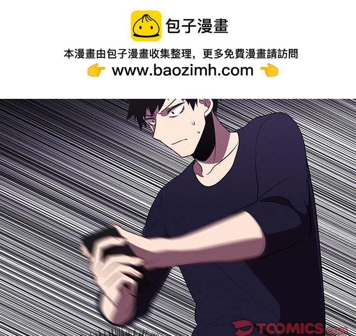 🍟魔法少年 121 第2页