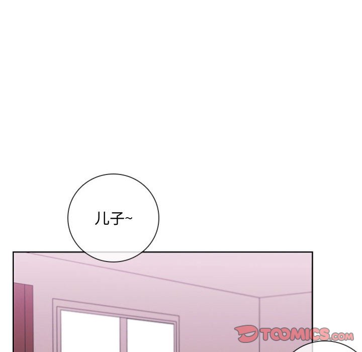 🍟魔法少年 121 第26页