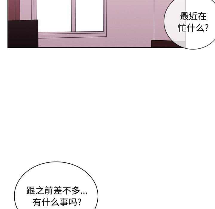 🍟魔法少年 121 第27页