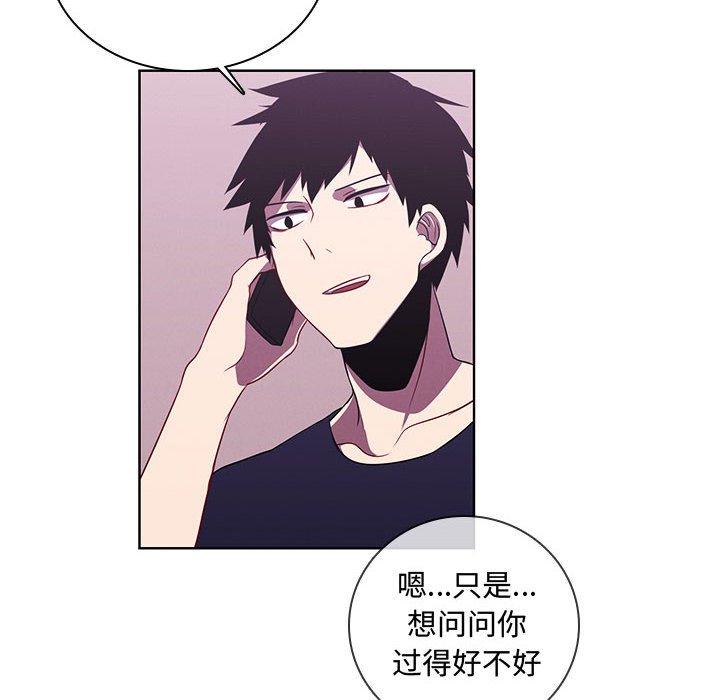 🍟魔法少年 121 第28页