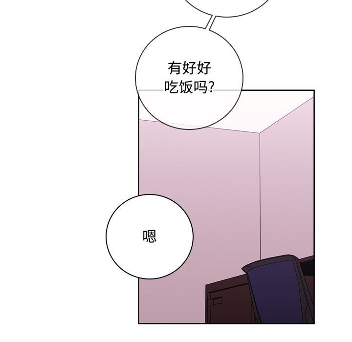 🍟魔法少年 121 第29页