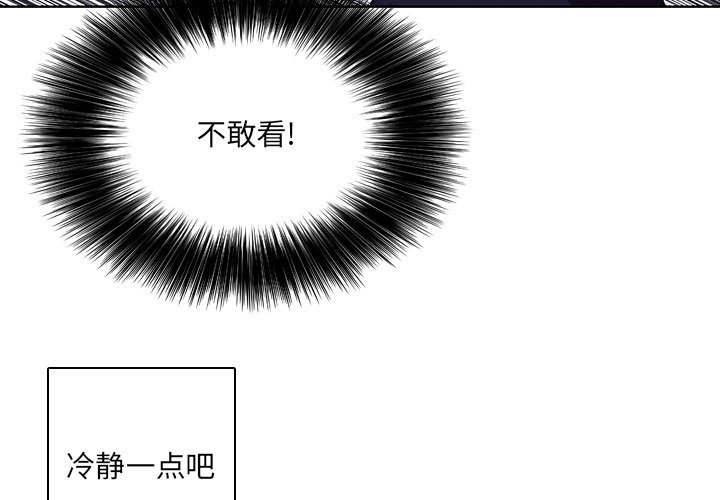 🍟魔法少年 121 第3页