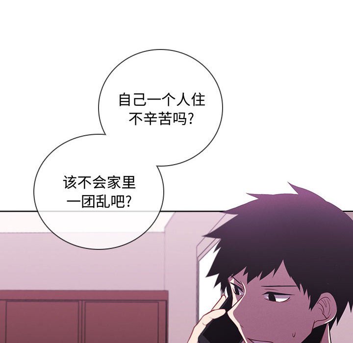 🍟魔法少年 121 第30页
