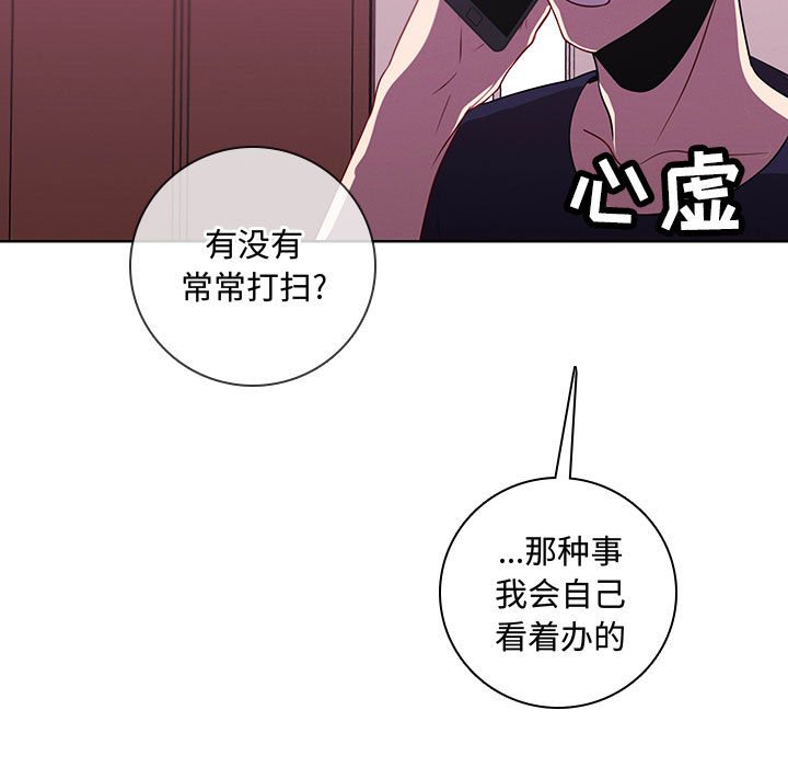 🍟魔法少年 121 第31页