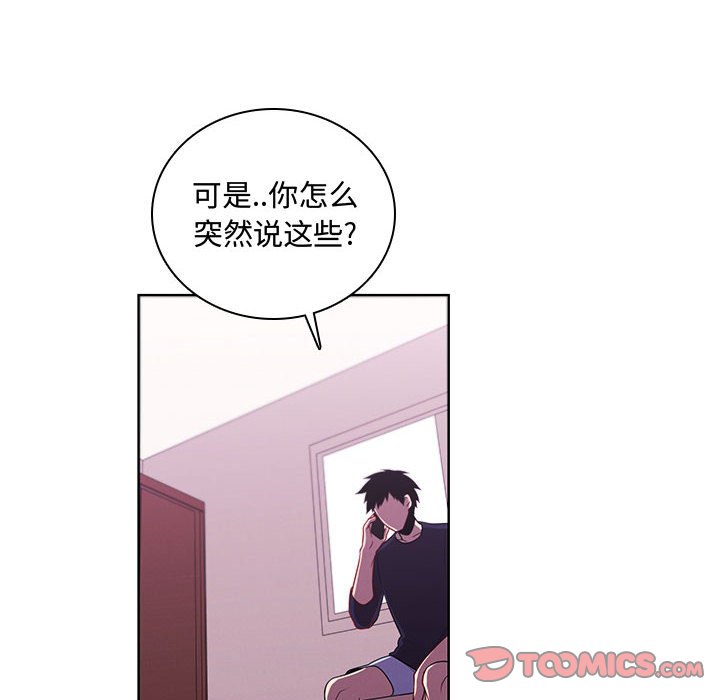🍟魔法少年 121 第32页