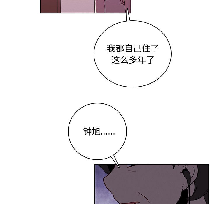 🍟魔法少年 121 第33页