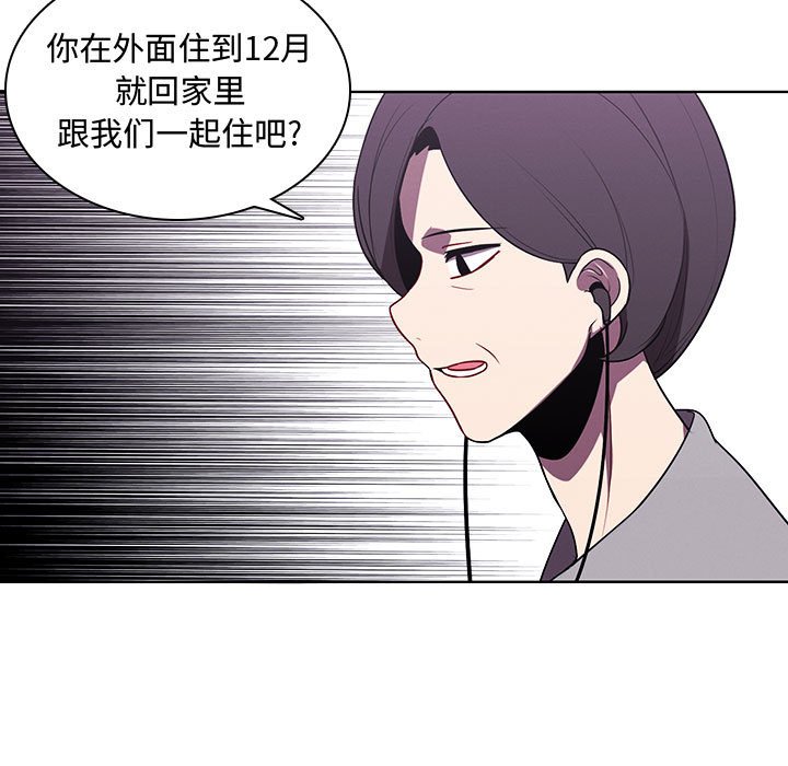 🍟魔法少年 121 第35页