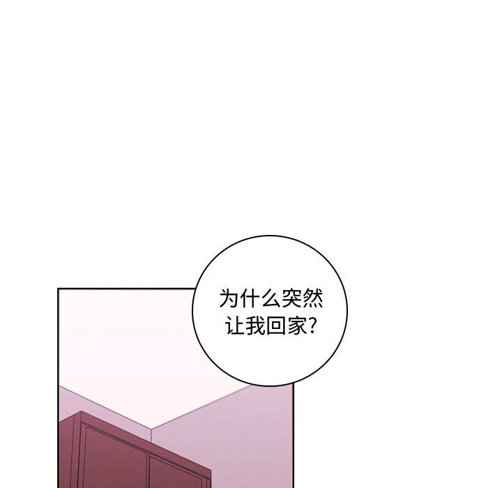 🍟魔法少年 121 第37页