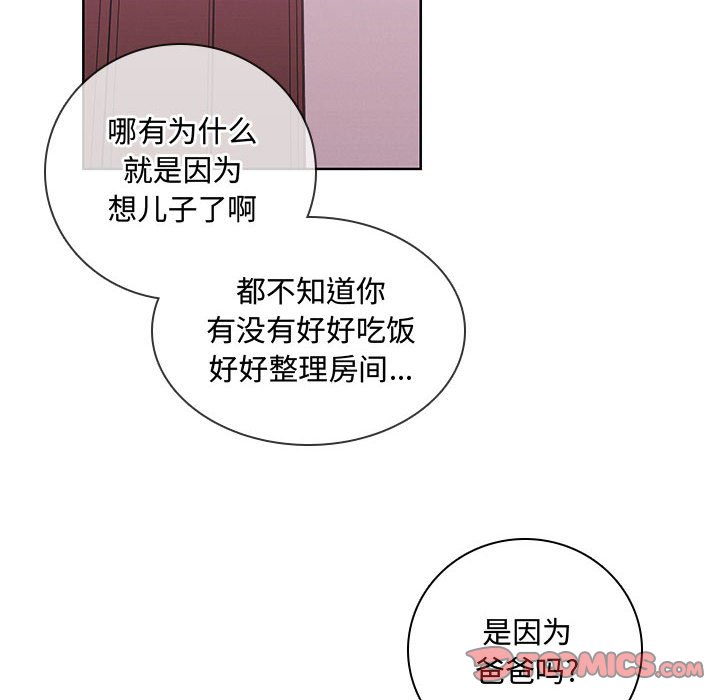 🍟魔法少年 121 第38页