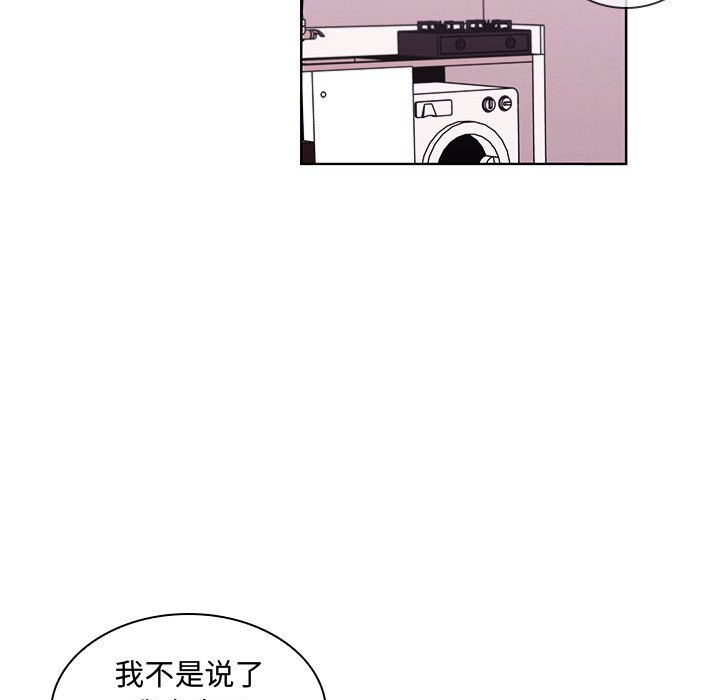 🍟魔法少年 121 第42页