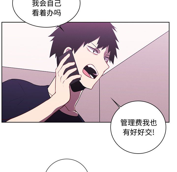 🍟魔法少年 121 第43页