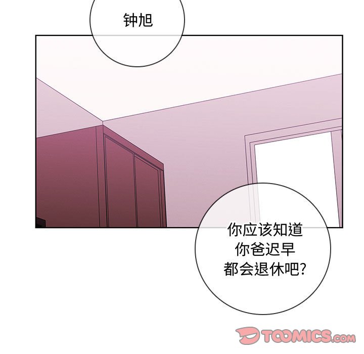 🍟魔法少年 121 第44页