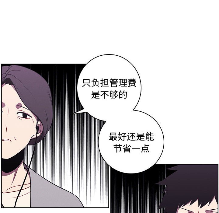 🍟魔法少年 121 第45页