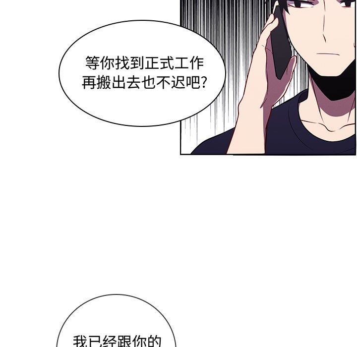 🍟魔法少年 121 第46页