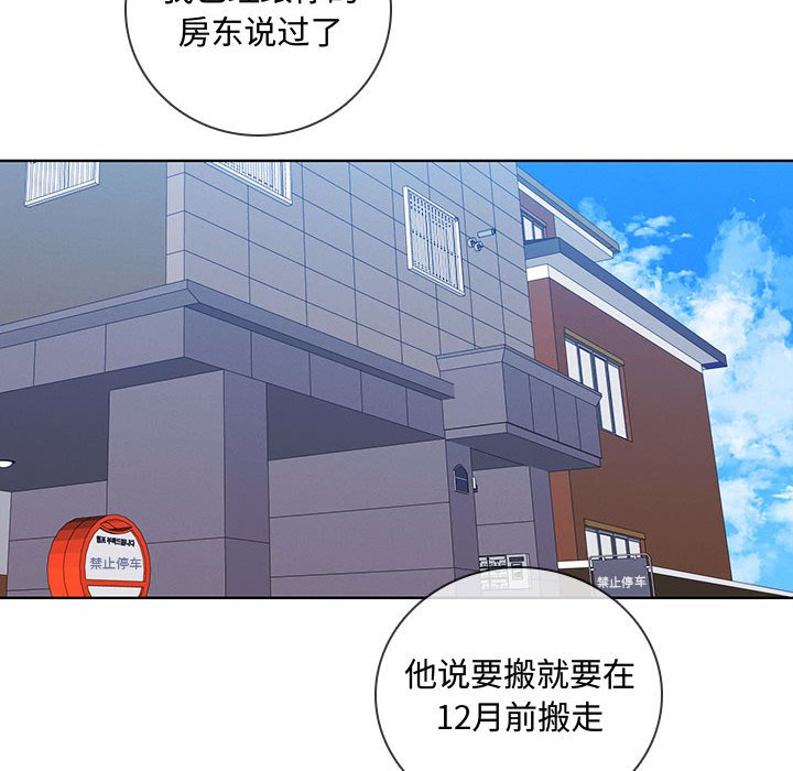 🍟魔法少年 121 第47页
