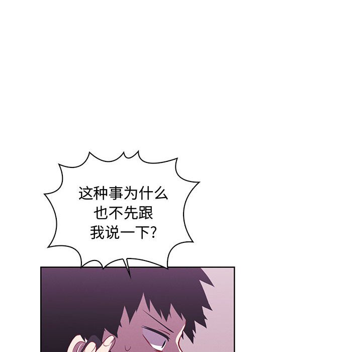 🍟魔法少年 121 第49页